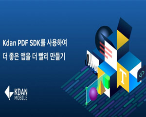 대만 SaaS 기업 케이단 모바일, 한컴과 손잡고 한국 시장 진출해